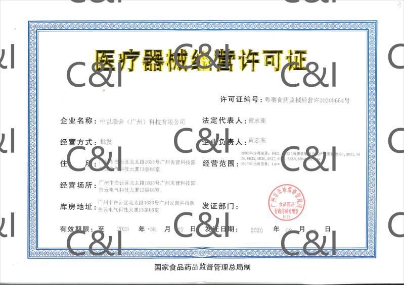 Sales certificate for three types of medical devices