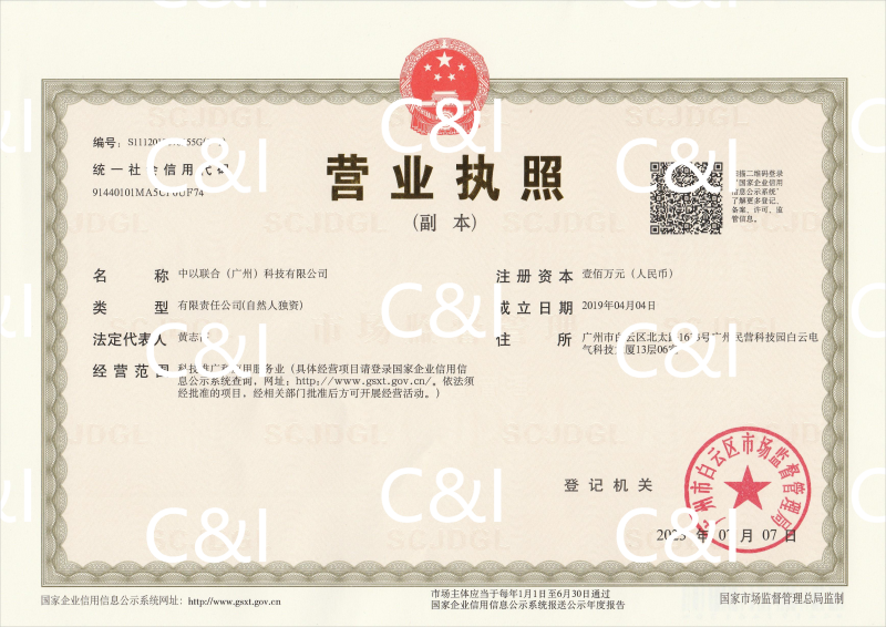 Business license